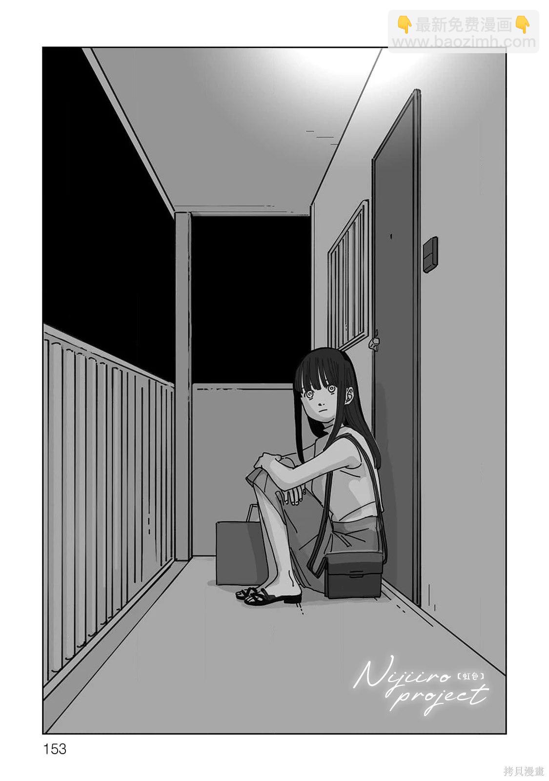 《夏日魔物》番外2 第3页