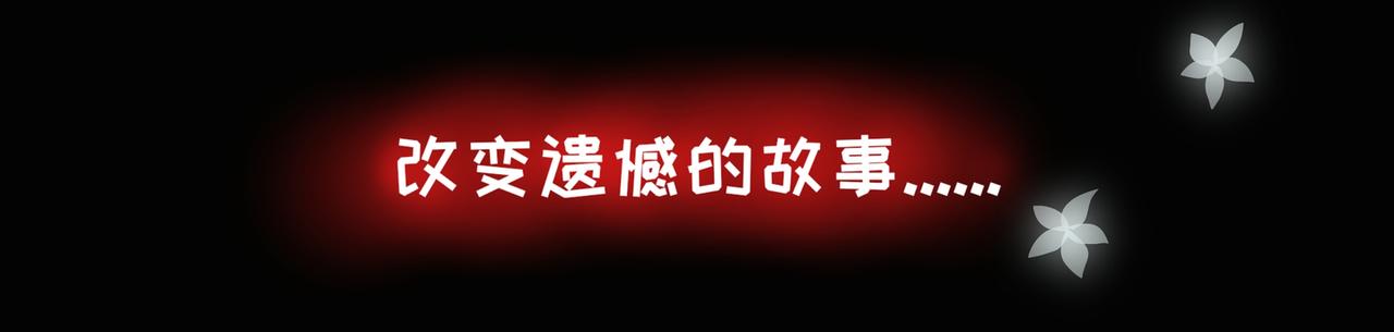 《时光流逝的相册》序章 荏苒的时光 第23页
