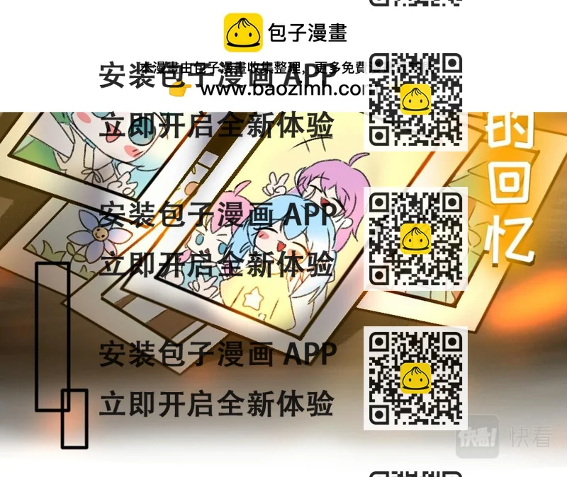 《时光流逝的相册》序章 荏苒的时光 第2页