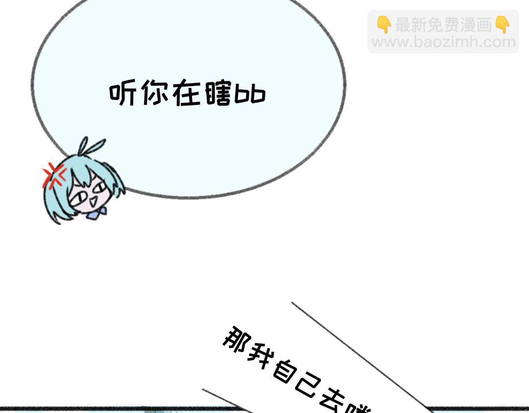《时光流逝的相册》第二话 相机. 第14页