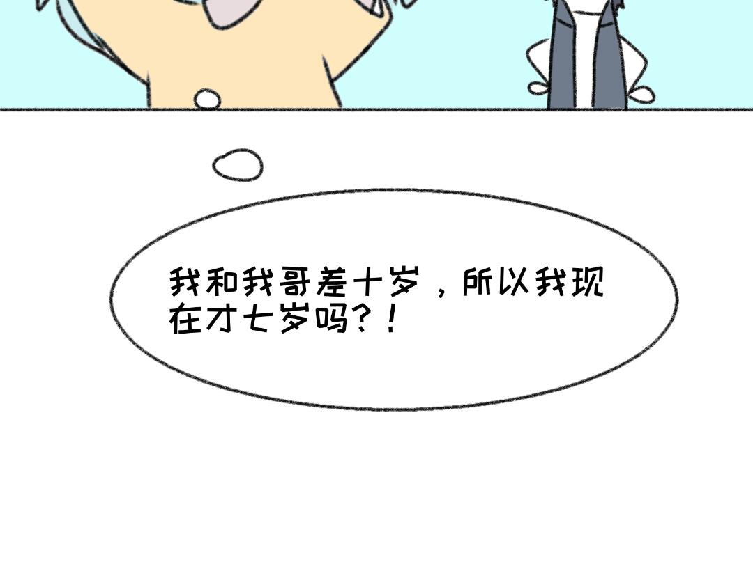 《时光流逝的相册》第一话 我已经准备好啦！ 第14页