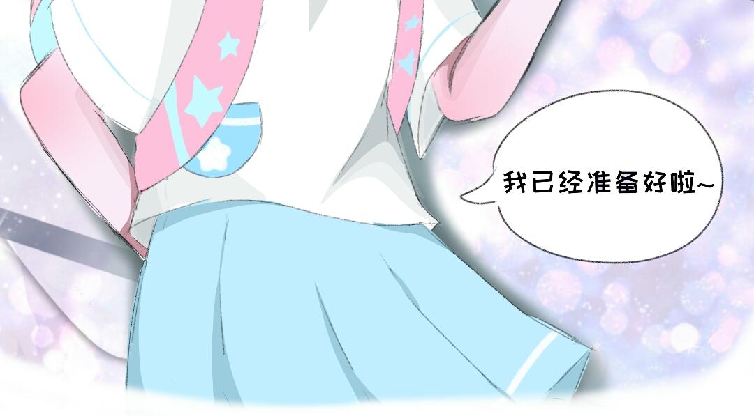 《时光流逝的相册》第一话 我已经准备好啦！ 第23页