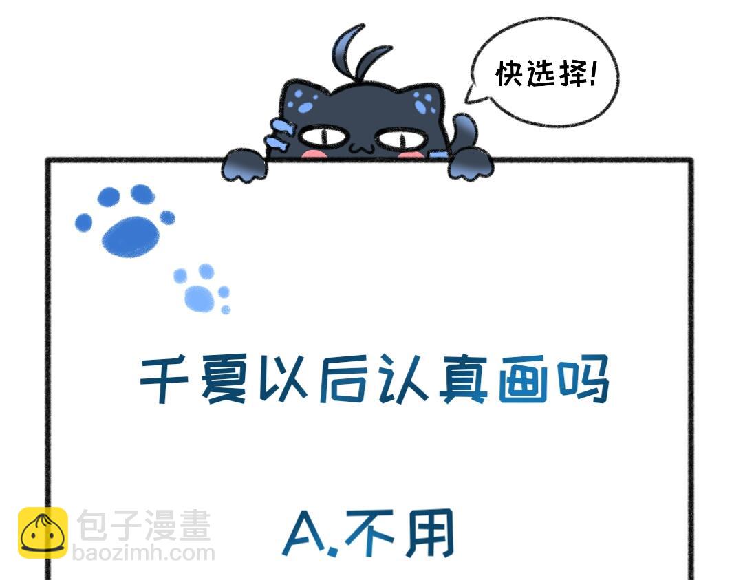 《时光流逝的相册》第一话 我已经准备好啦！ 第28页