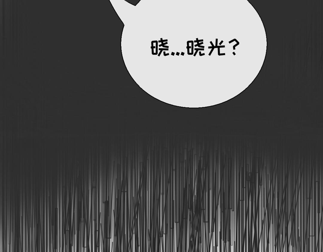 《时光流逝的相册》序章.2终灭觉醒 第17页
