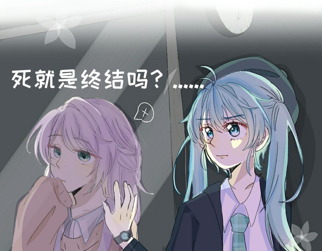 《时光流逝的相册》序章.2终灭觉醒 第20页