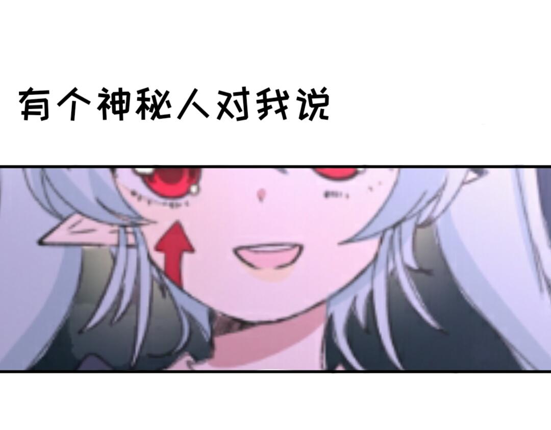 《时光流逝的相册》序章.2终灭觉醒 第24页