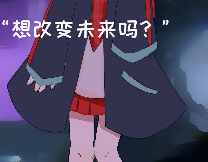 《时光流逝的相册》序章.2终灭觉醒 第27页