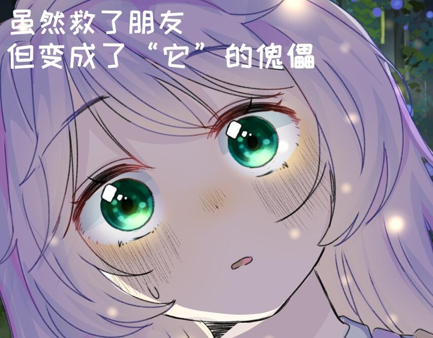《时光流逝的相册》序章.2终灭觉醒 第30页