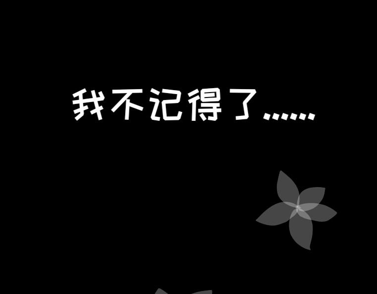 《时光流逝的相册》序章.2终灭觉醒 第36页