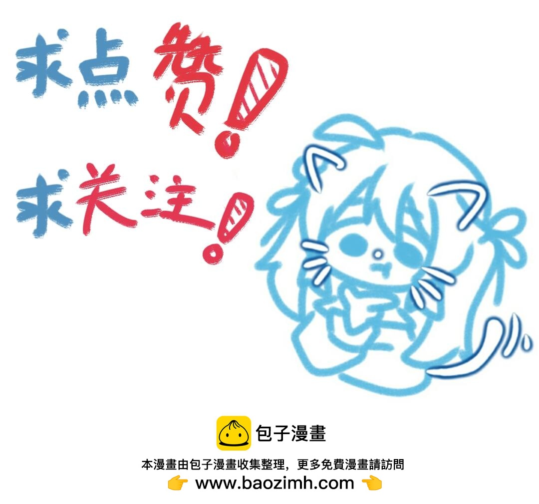 《时光流逝的相册》序章.2终灭觉醒 第45页