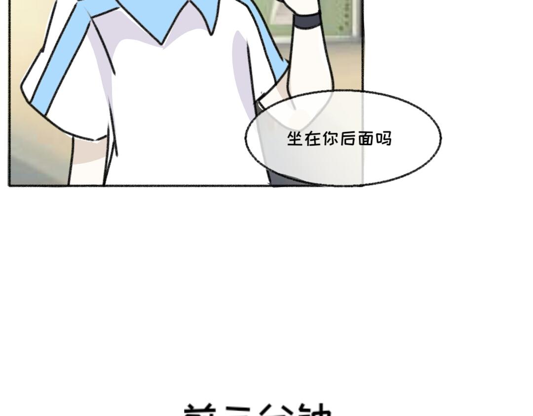 《时光流逝的相册》第四话 白茗 第11页