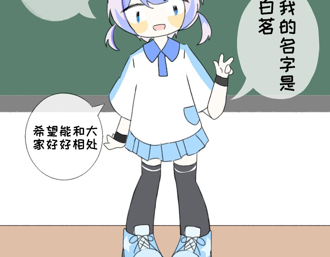 《时光流逝的相册》第四话 白茗 第13页