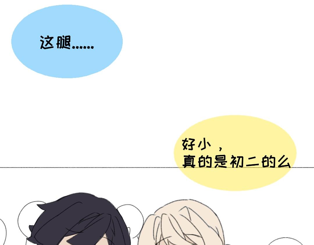 《时光流逝的相册》第四话 白茗 第15页