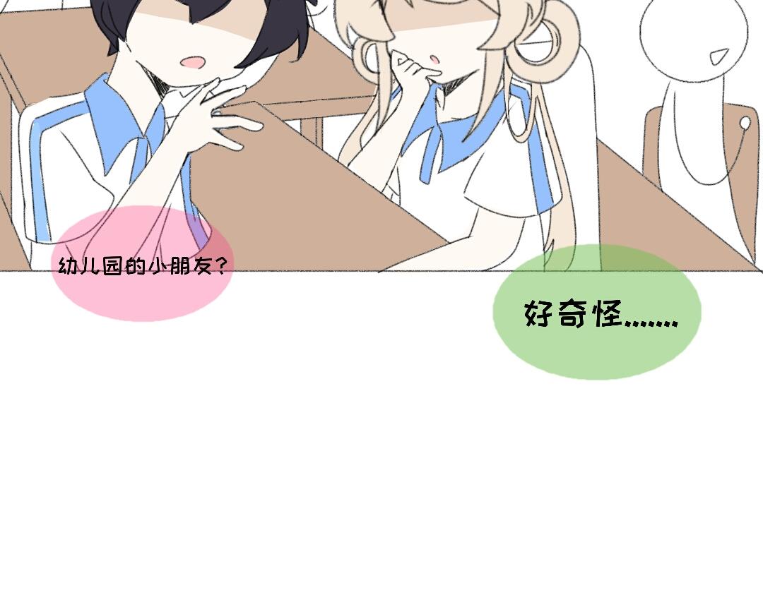 《时光流逝的相册》第四话 白茗 第16页