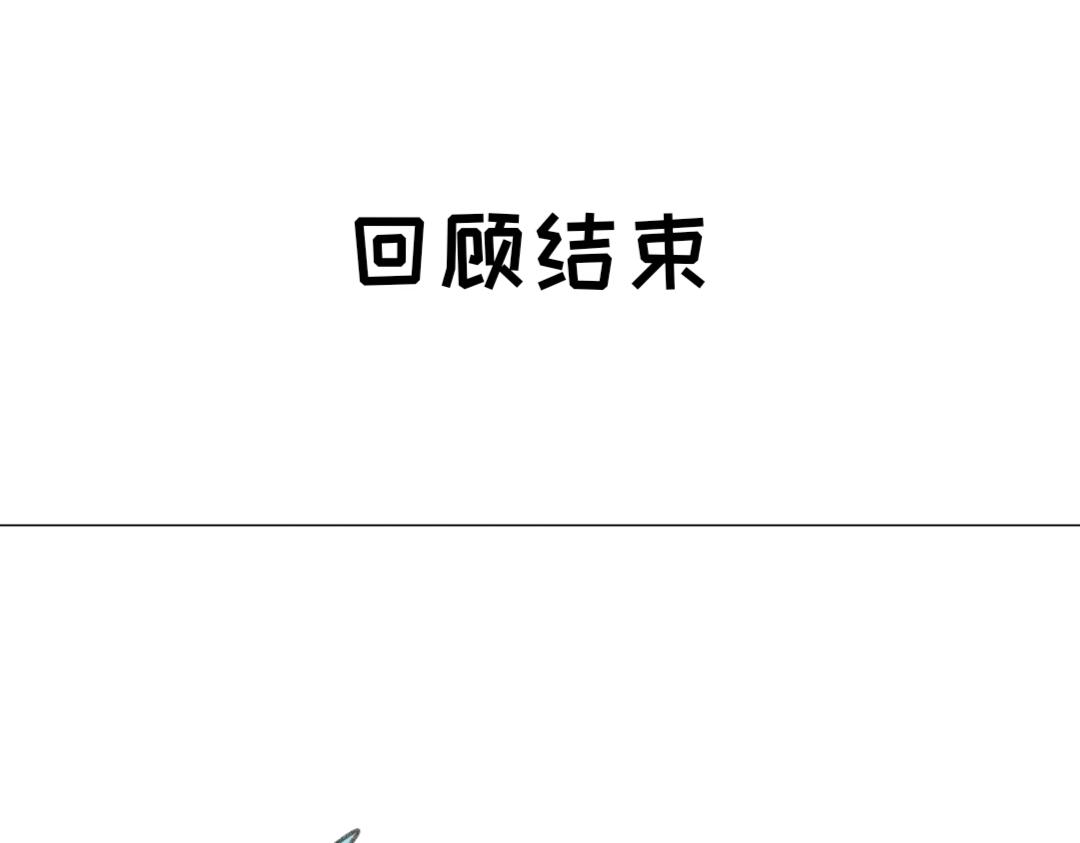 《时光流逝的相册》第四话 白茗 第17页
