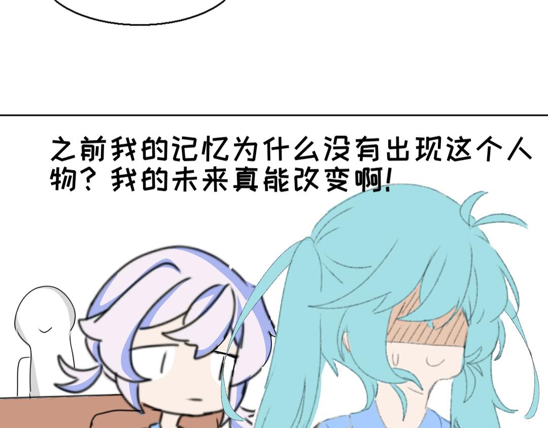 《时光流逝的相册》第四话 白茗 第22页