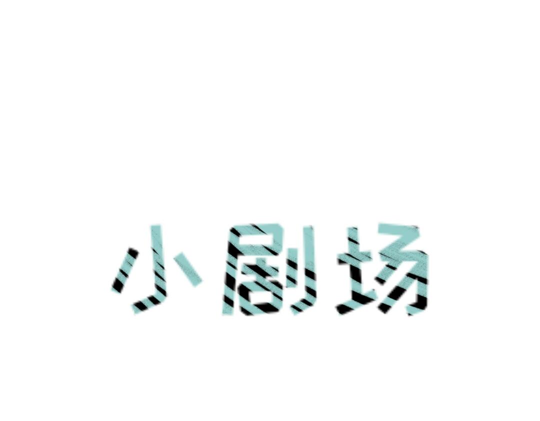 《时光流逝的相册》第四话 白茗 第27页