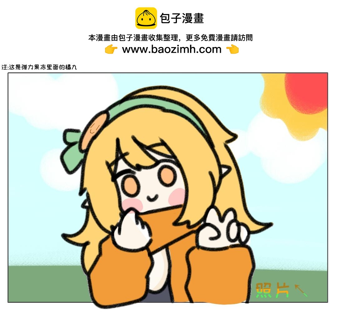《时光流逝的相册》第四话 白茗 第33页