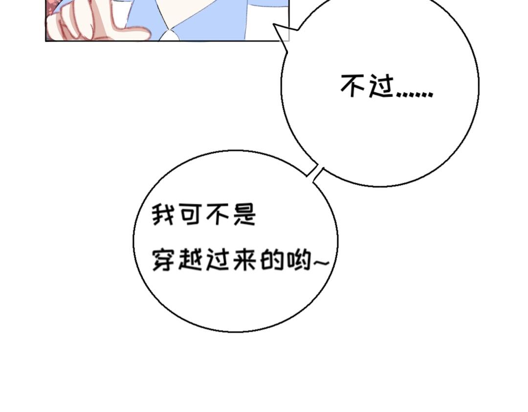 《时光流逝的相册》第五话 时空管理者 第16页