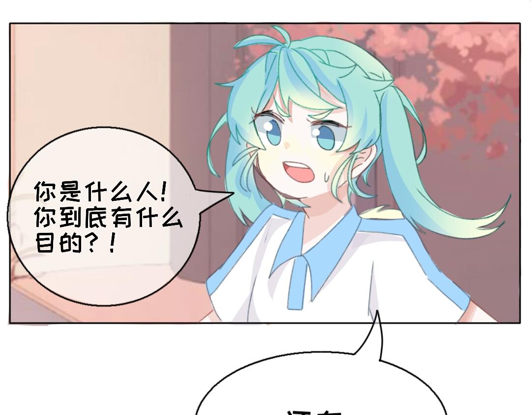 《时光流逝的相册》第五话 时空管理者 第18页