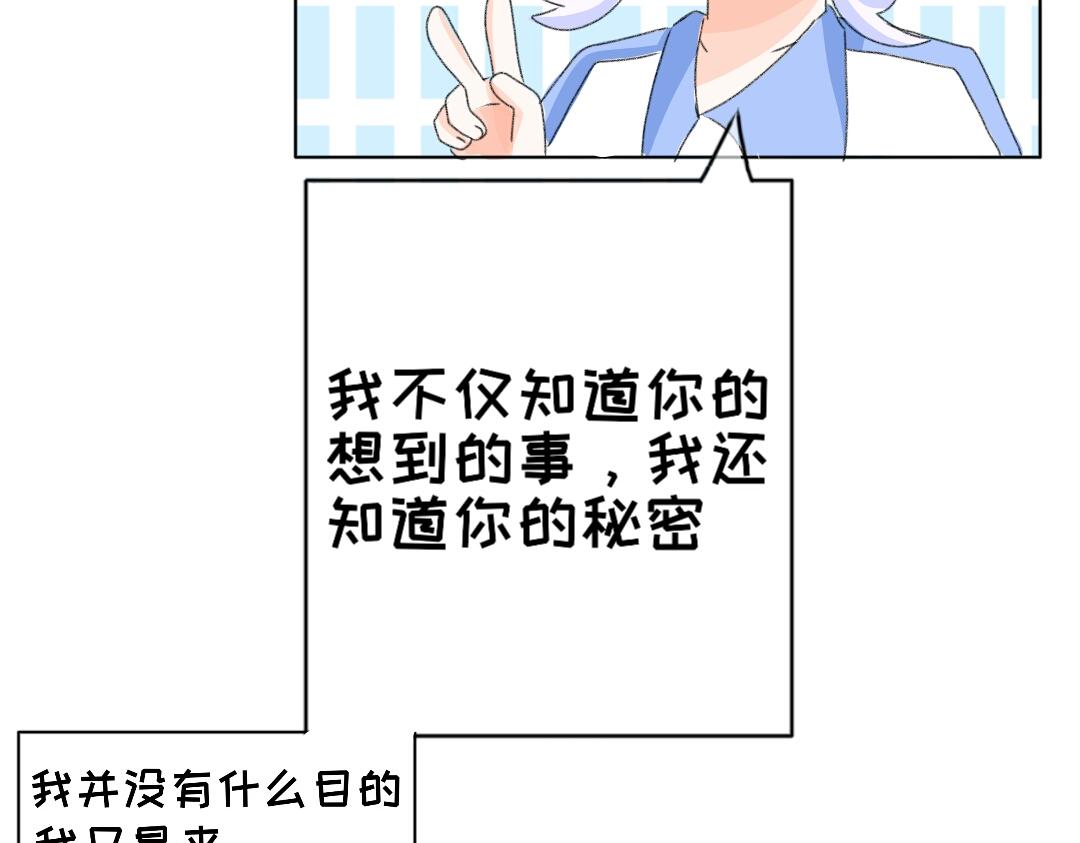 《时光流逝的相册》第五话 时空管理者 第20页