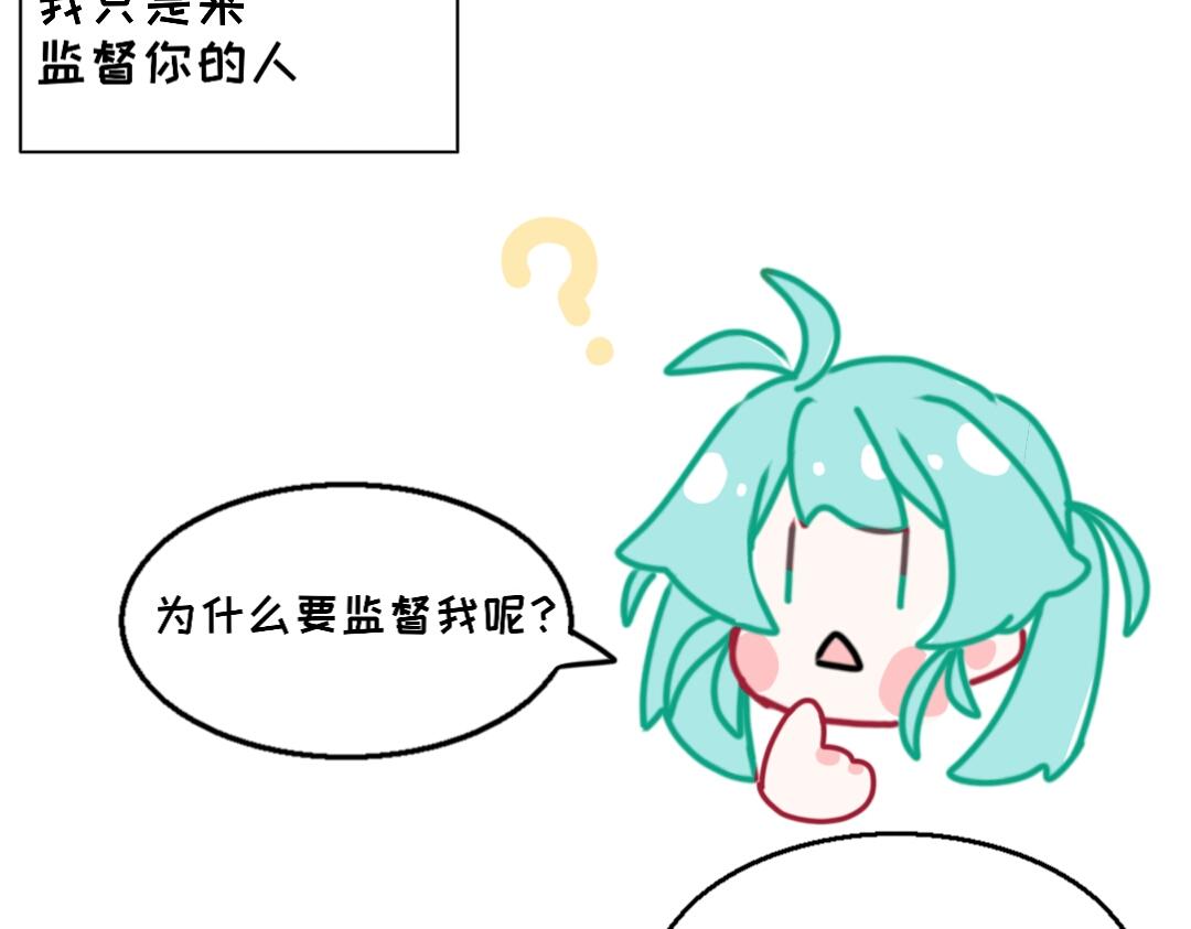 《时光流逝的相册》第五话 时空管理者 第21页
