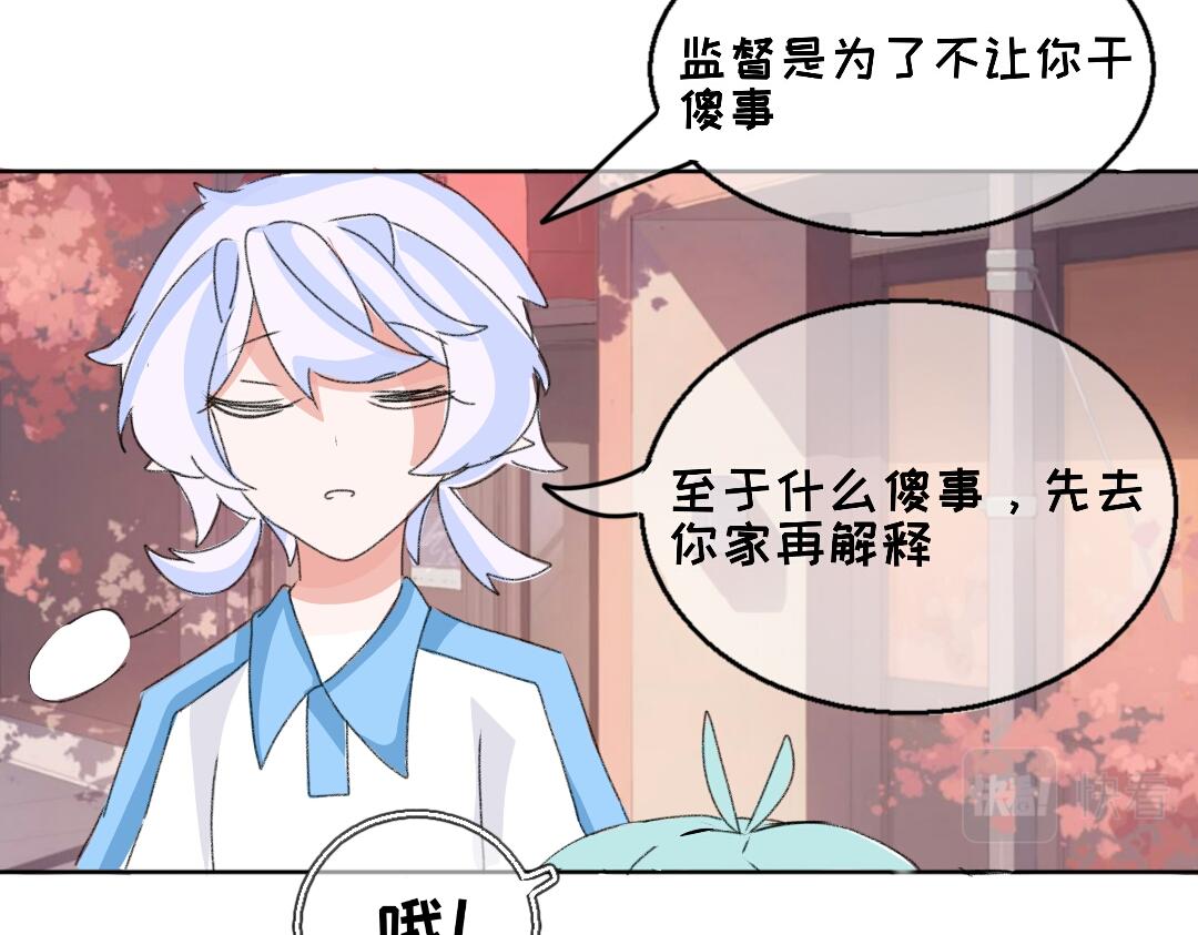 《时光流逝的相册》第五话 时空管理者 第22页