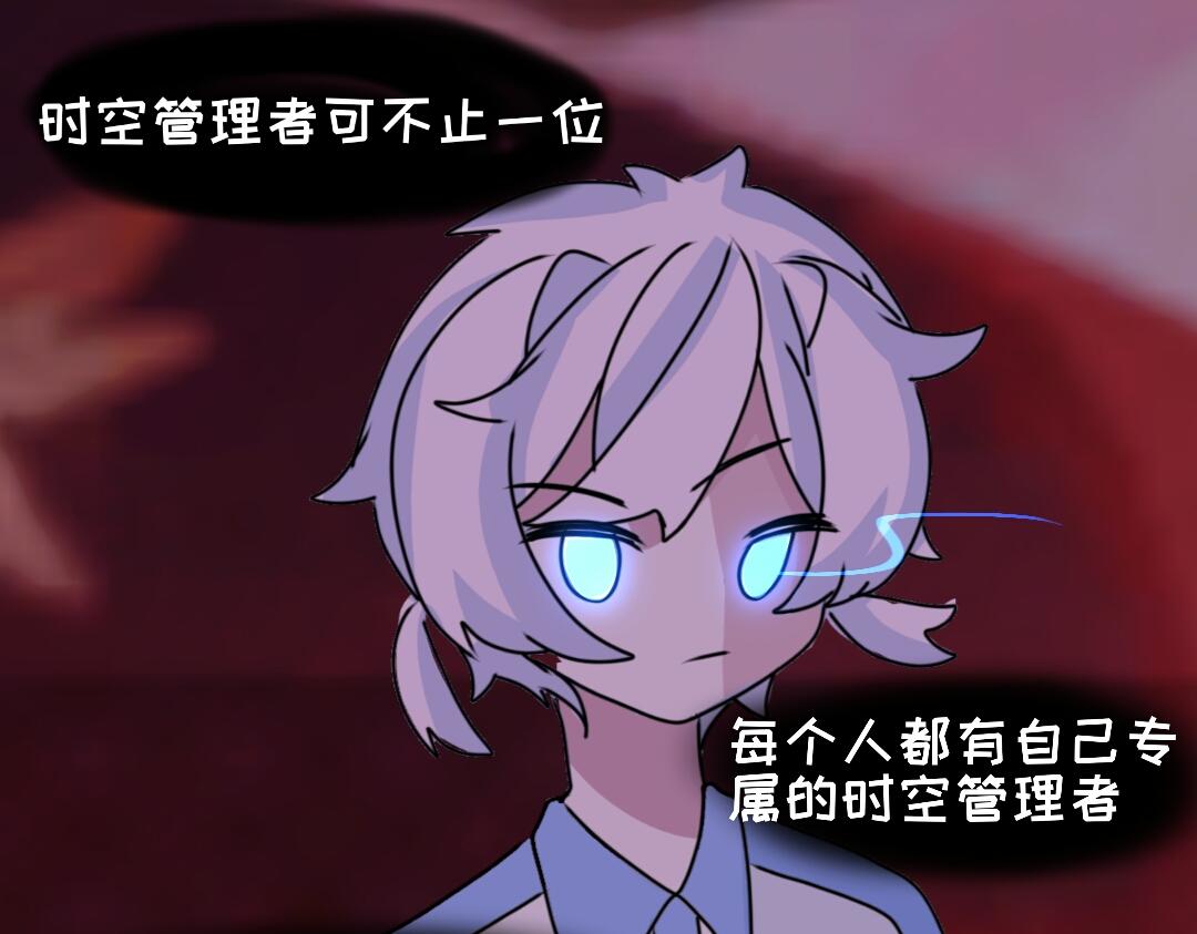 《时光流逝的相册》第五话 时空管理者 第24页