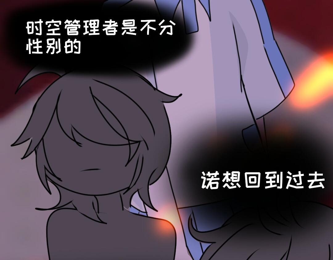 《时光流逝的相册》第五话 时空管理者 第25页