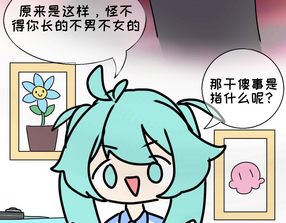 《时光流逝的相册》第五话 时空管理者 第28页