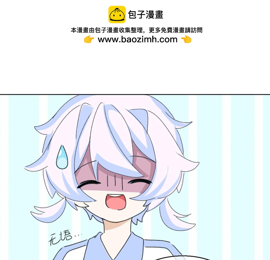 《时光流逝的相册》第五话 时空管理者 第30页