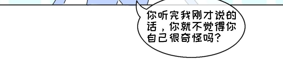 《时光流逝的相册》第五话 时空管理者 第31页
