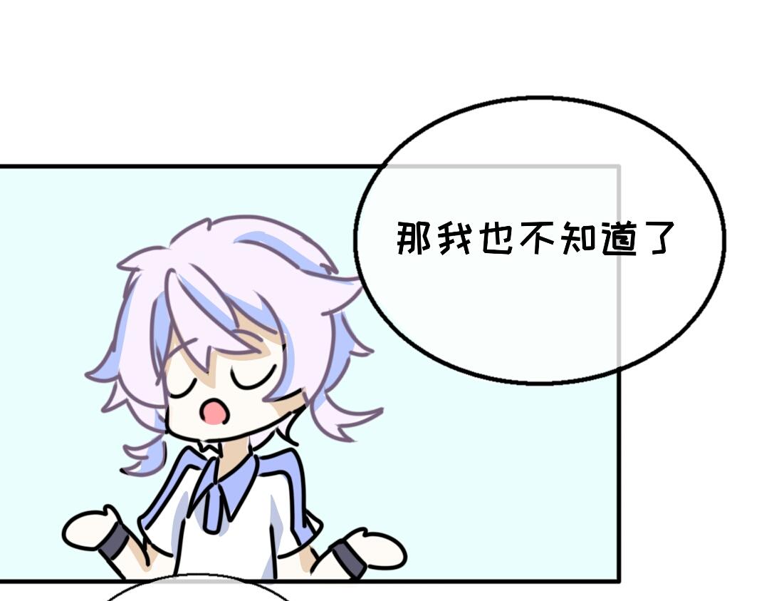 《时光流逝的相册》第五话 时空管理者 第35页