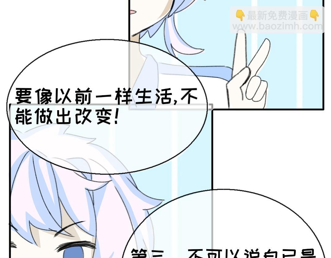 《时光流逝的相册》第五话 时空管理者 第39页