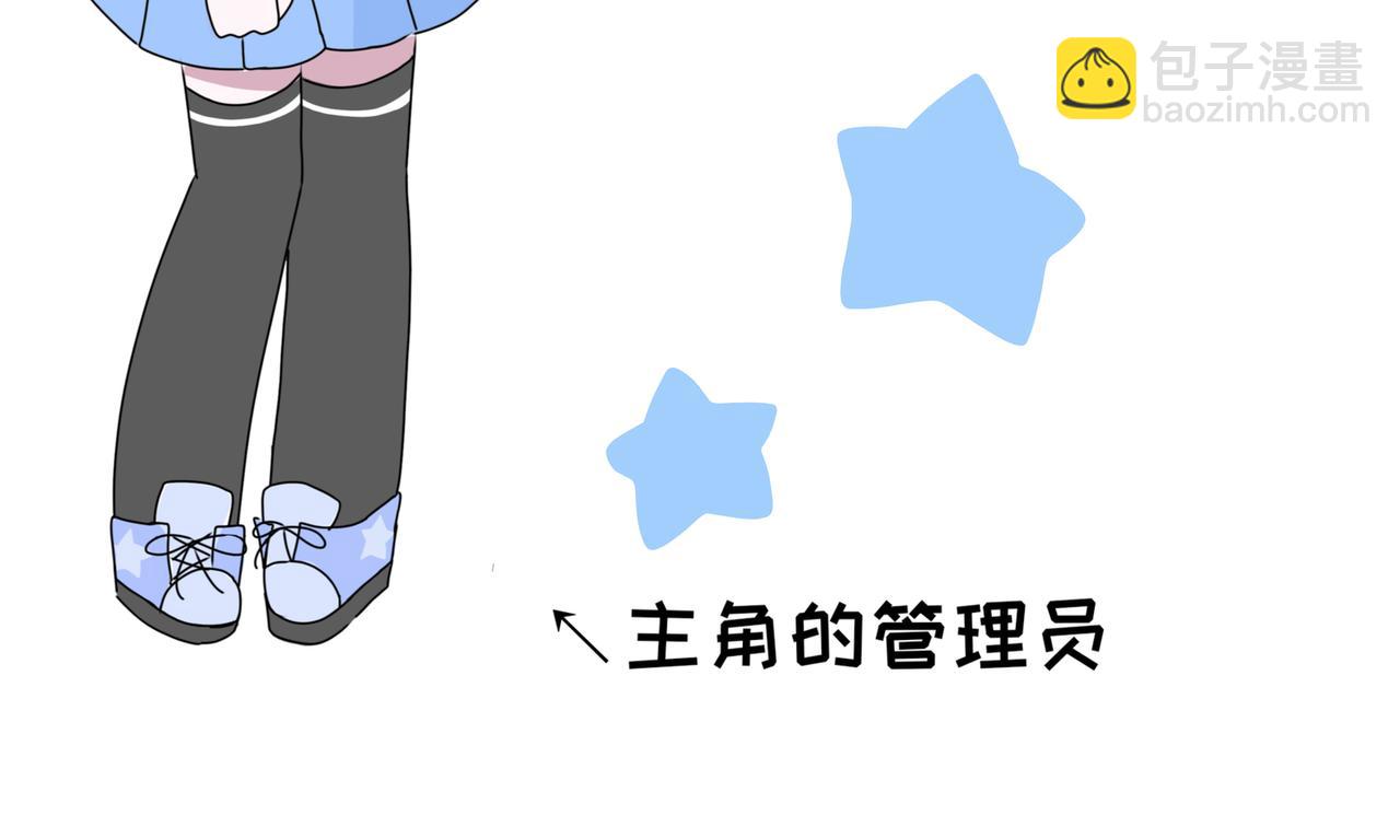《时光流逝的相册》第五话 时空管理者 第49页