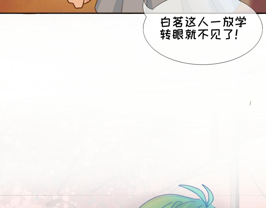 《时光流逝的相册》第五话 时空管理者 第8页