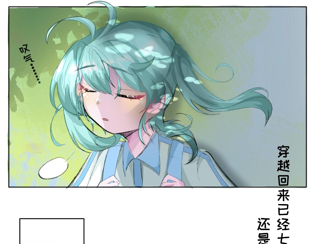 《时光流逝的相册》第三话回来的烦恼 第17页