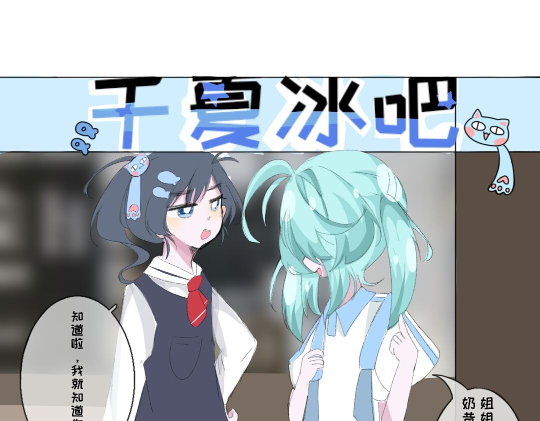 《时光流逝的相册》第三话回来的烦恼 第20页