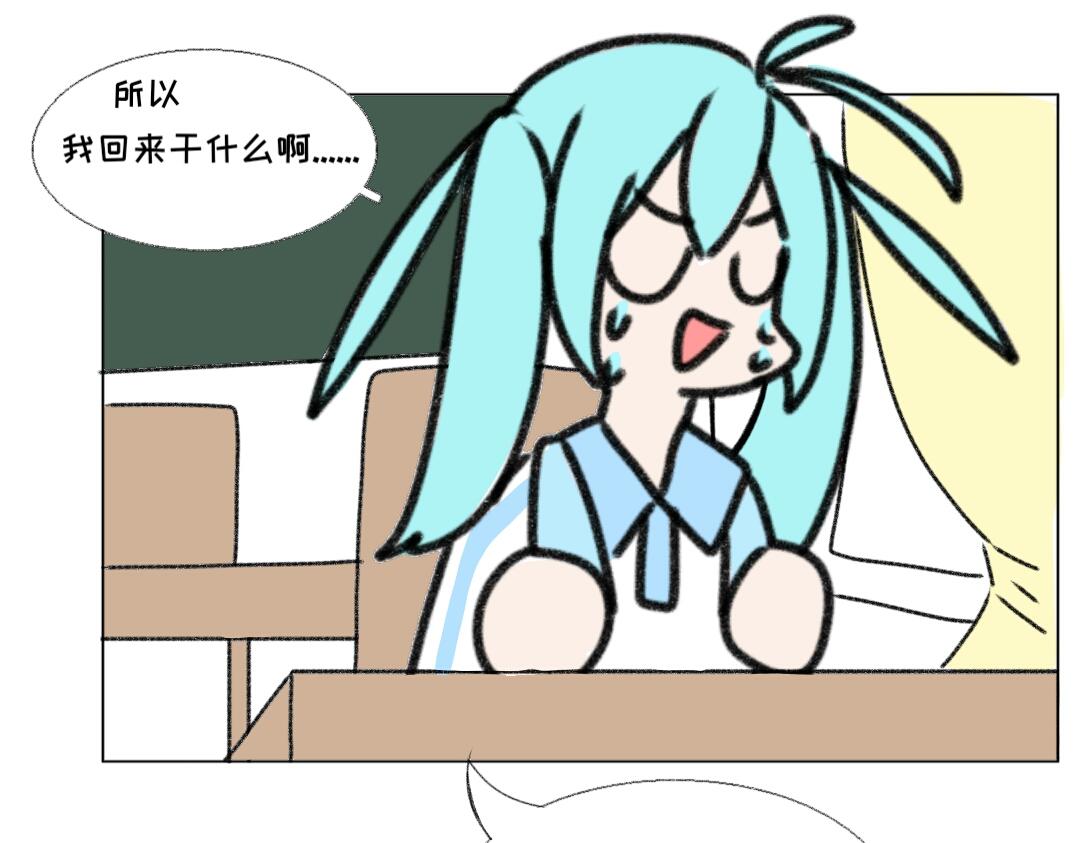 《时光流逝的相册》第三话回来的烦恼 第27页