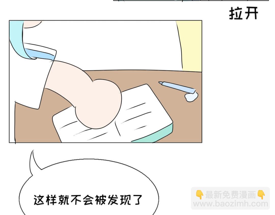 《时光流逝的相册》第三话回来的烦恼 第30页