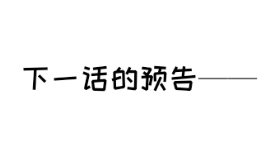 《时光流逝的相册》第三话回来的烦恼 第35页