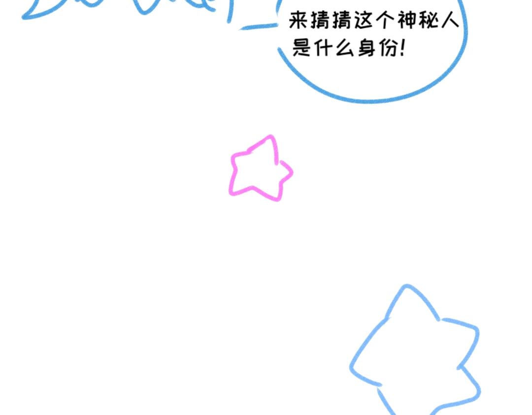 《时光流逝的相册》第三话回来的烦恼 第40页