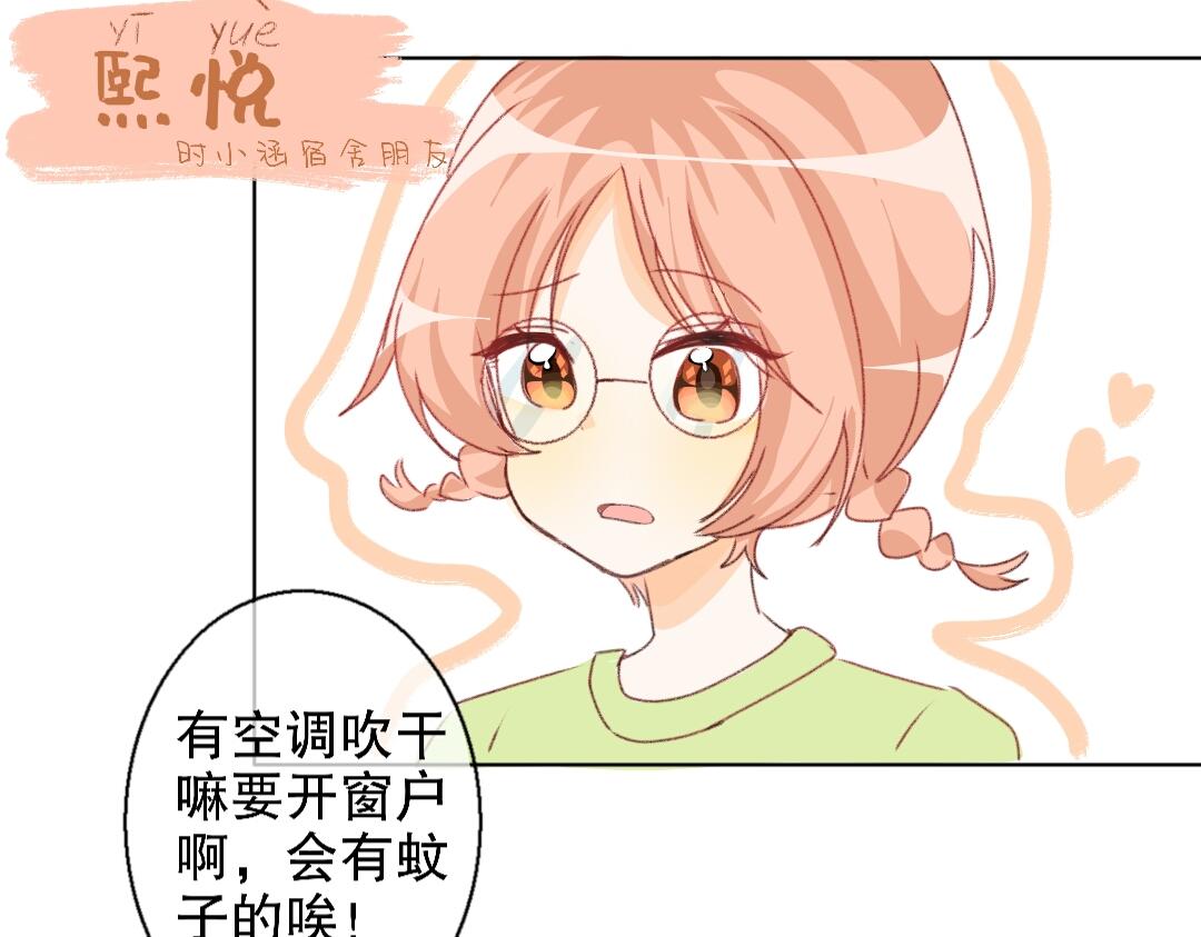 《时光流逝的相册》第八话 加微信 第15页