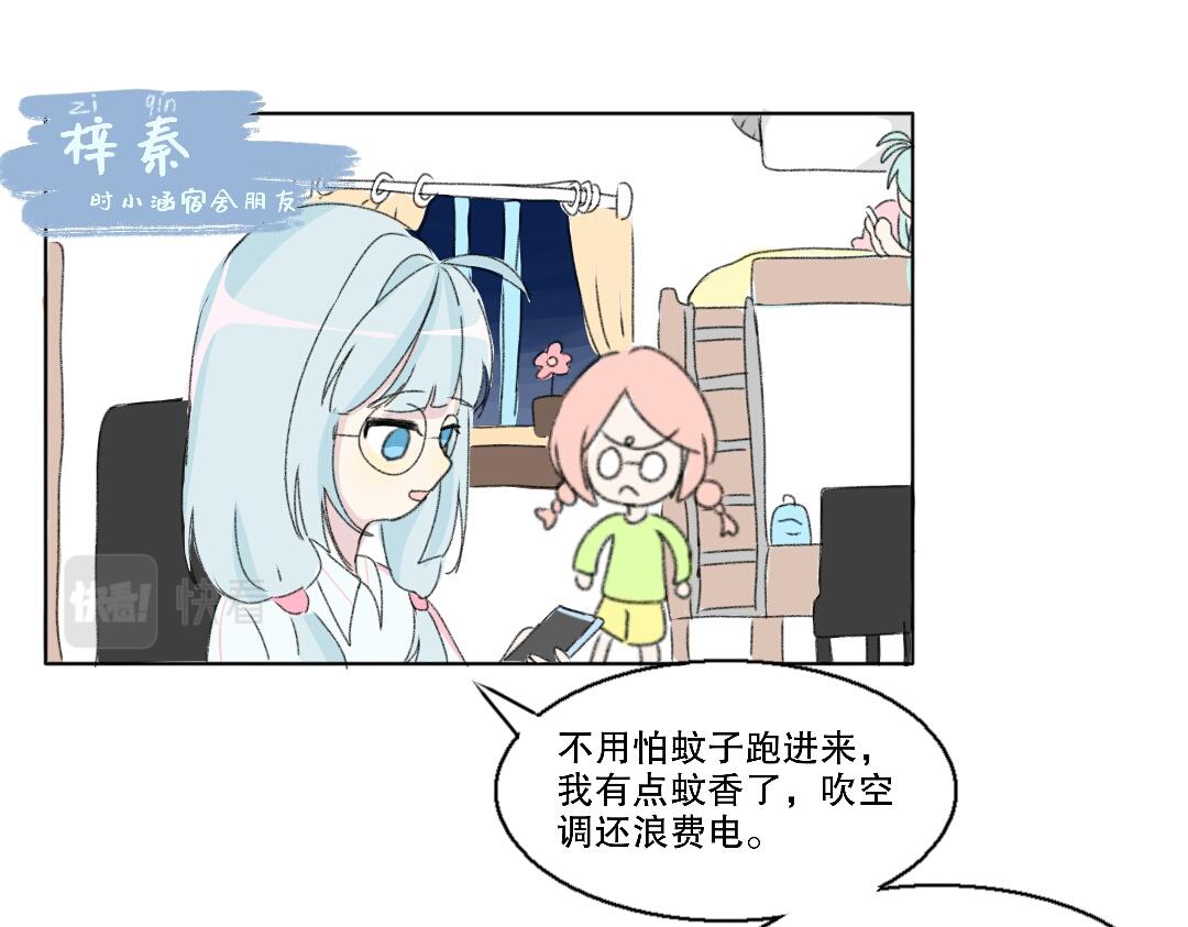 《时光流逝的相册》第八话 加微信 第17页