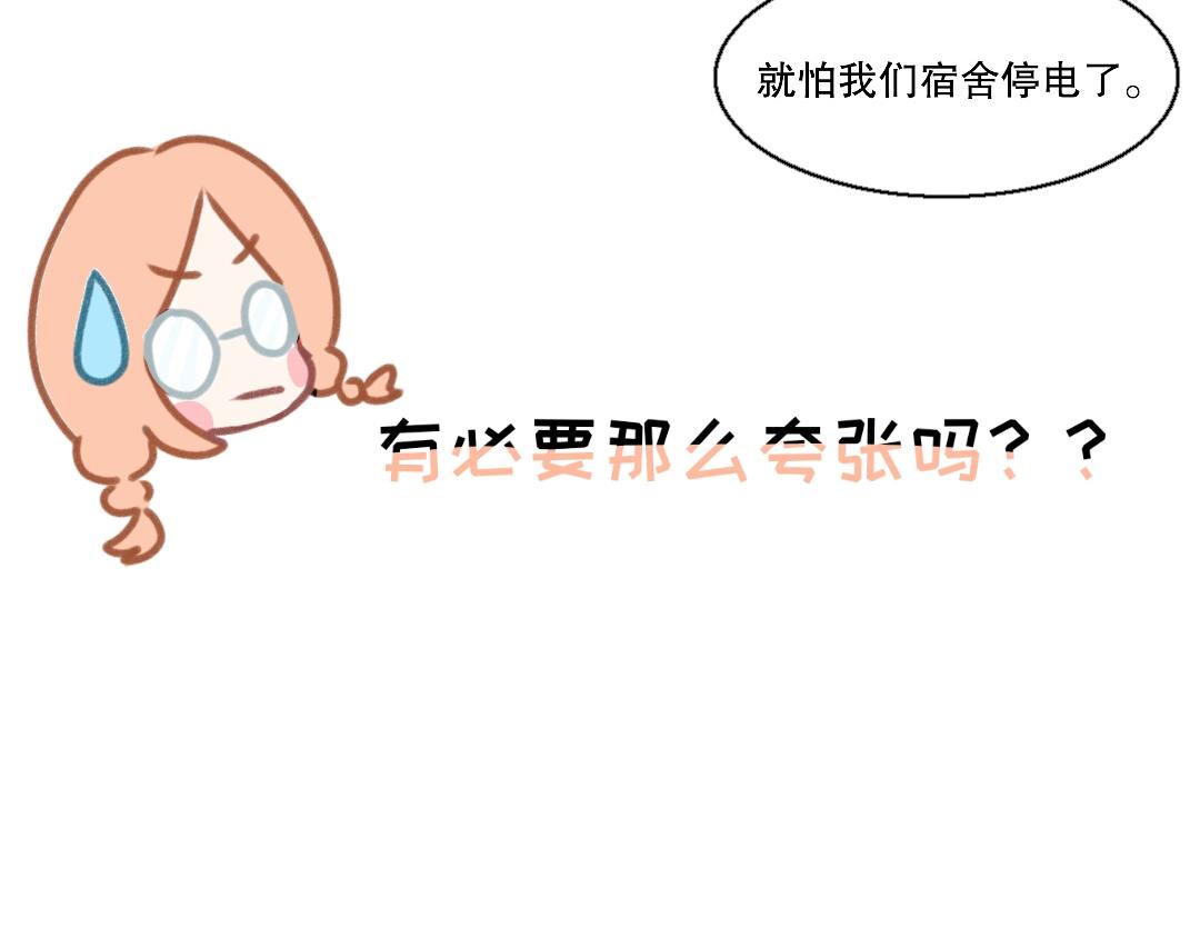 《时光流逝的相册》第八话 加微信 第18页