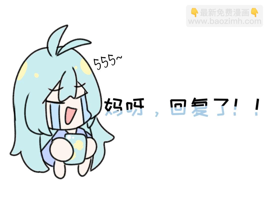 《时光流逝的相册》第八话 加微信 第23页