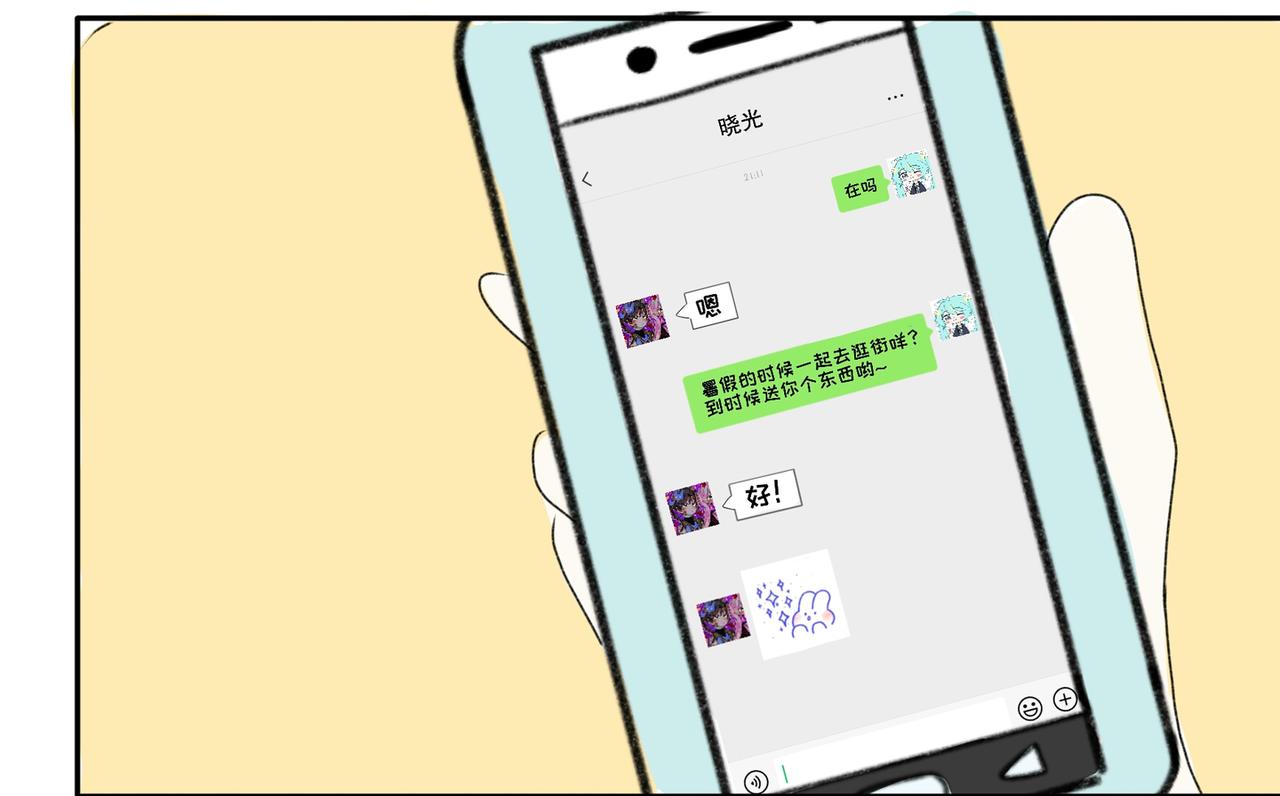 《时光流逝的相册》第八话 加微信 第24页