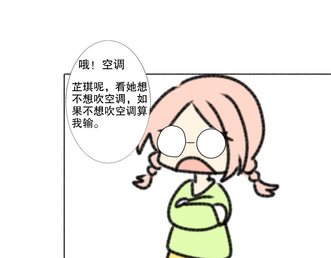 《时光流逝的相册》第八话 加微信 第33页
