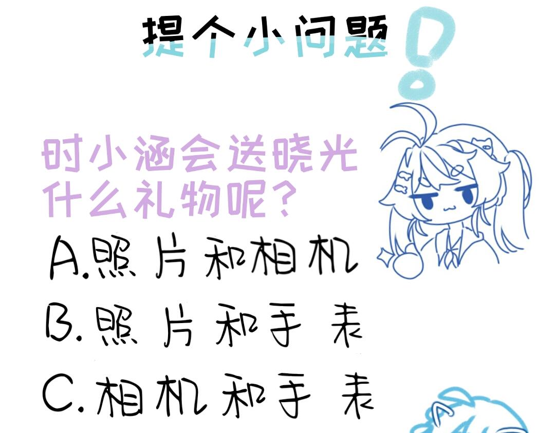 《时光流逝的相册》第八话 加微信 第42页