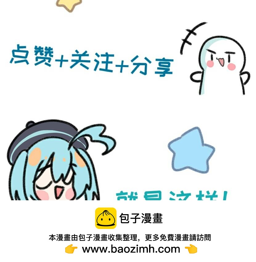 《时光流逝的相册》第八话 加微信 第50页